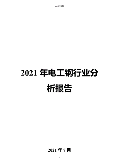 电工行业概述（电工行业分析报告）