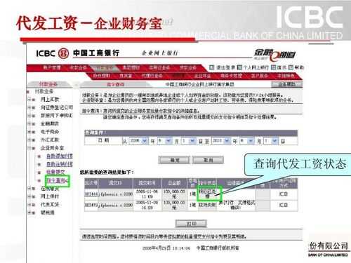 工行补卡原来的网银（工商银行网上补卡）