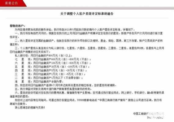 工行电话银行支出（工商银行支出电话是什么意思）