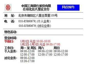 深圳罗湖工行营业（深圳罗湖工行营业时间）