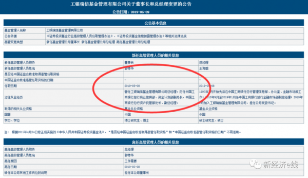 工行产业基金业务（工银产业信息基金如何）