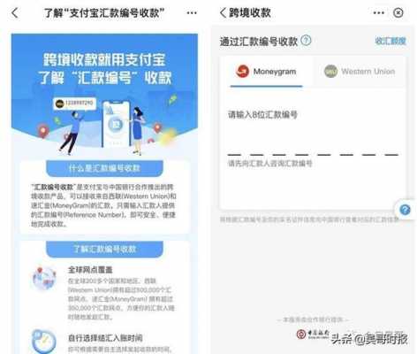 工行速汇金收款（支付宝速汇金怎么收款）