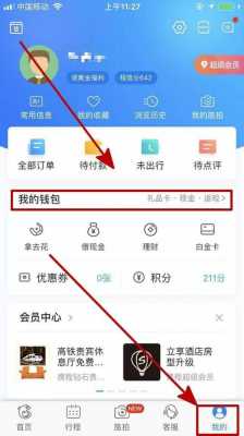 工行携程信用卡额度（工行携程信用卡额度怎么提升）