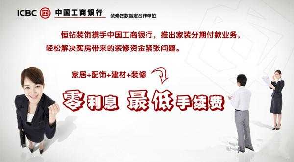 工行装修贷容易吗（工行装修贷一般多久审批下来）