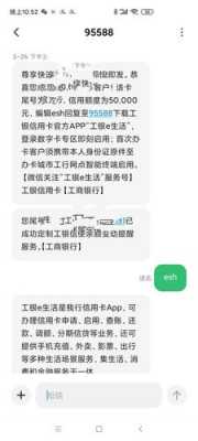 工行借记卡刷卡限额（工商银行借记卡消费上限）