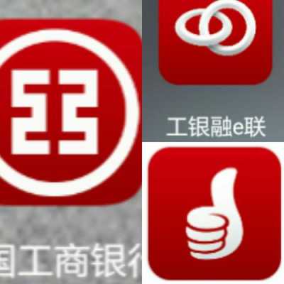 手机工行融e行官网（中国工商银行融e行app下载安装）