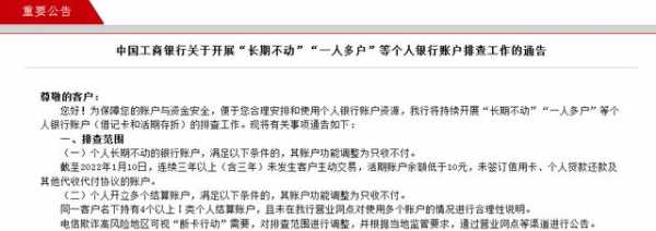 工行授信审批问题分析（工商银行授信审批岗是干什么的?）