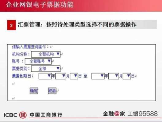 工行怎样收电票（工行电子票据怎么签收）