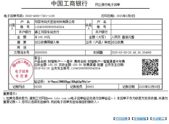 工行跨境到账时间（96114625,工行跨境汇款）