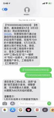 工行白金卡怎么提额（工行白金卡怎么提额快）