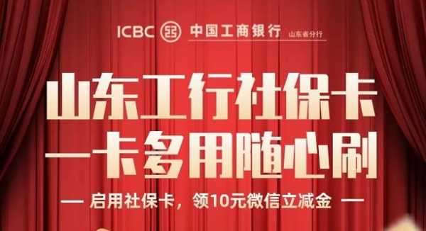 有工行社保卡办工行信用卡（有工商银行社保卡可以申请到信用卡吗）