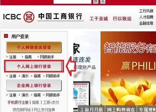 移动工行部网址（中国移动工商银行）