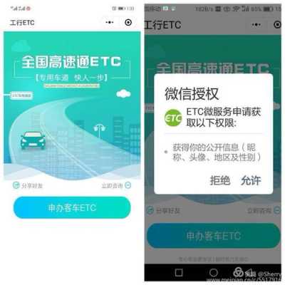 工行etc如何取消（工行etc如何取消自动扣款）