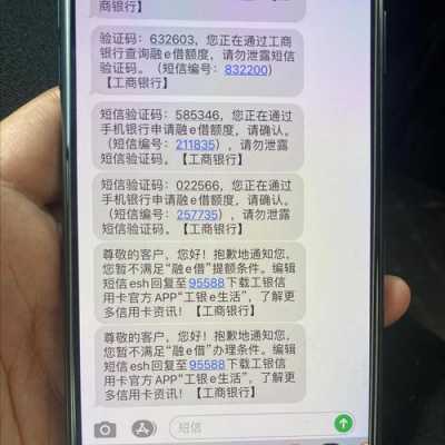 工行怎么查询开通短信（工商银行余额查询短信开通）