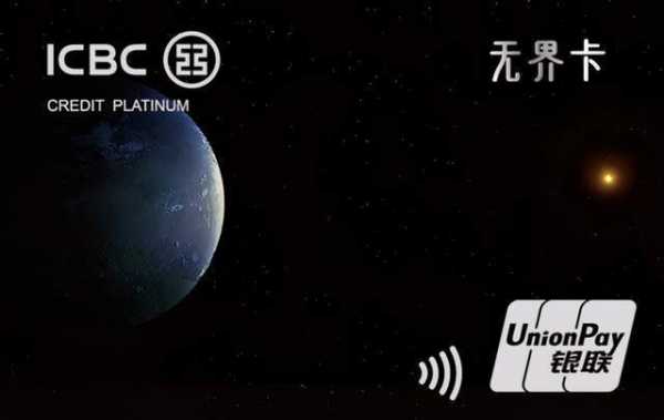 工行宇宙行的由来（工行 宇宙银行）