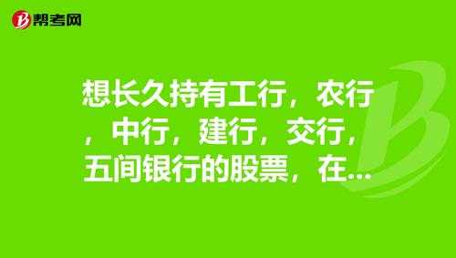 农行好还是工行好就业（农行好还是工行好就业呢）