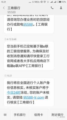 工行可以投诉吗（工商银行95588投诉没有用还有没有其他方法投诉）