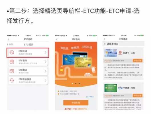 工行etc网络充值（工行app etc充值）