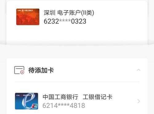 工行绑定二类卡（工商银行二类卡的权限）