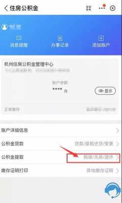 工行查公积金贷款额度（工商银行怎么查询个人住房公积金贷款余额）