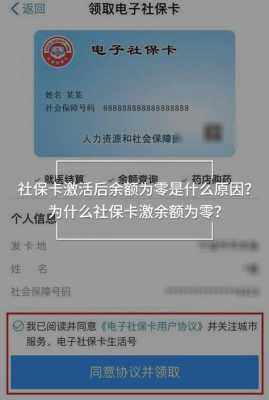 工行社保卡到期怎么办（工商银行社保卡激活有时间限制吗）