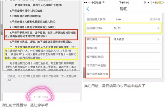 工行网银换汇（工行网银换汇流程）