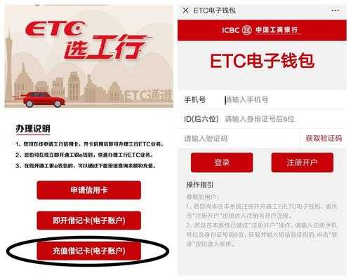 工行etc可以提额吗（工行etc卡好提额吗）