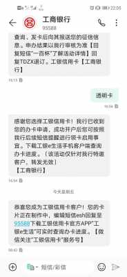 工行信用卡QQ维权群（工商信用卡vip电话）