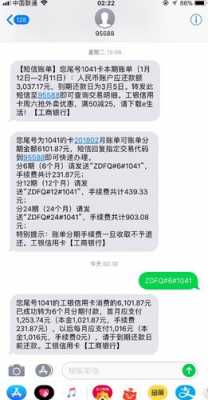 工行信用卡查账单短信（工行信用卡查账单短信通知）