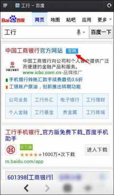 手机工行首次怎么登陆（手机工行首次怎么登陆网银）