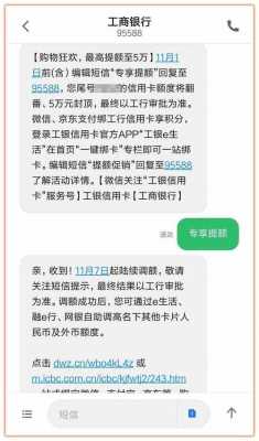 工行信用卡转账额度（工行信用卡转账额度怎么查询）