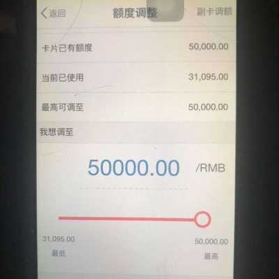 工行额度破五万（工行额度5万）