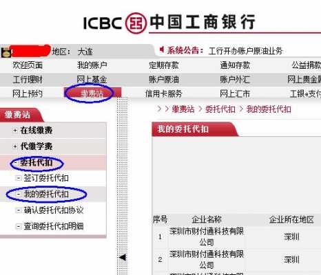 工行管理快捷支付（工行管理快捷支付在哪里）