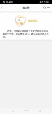 工行融e借没了（工行融e借突然没资格了）