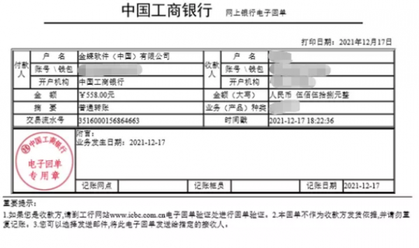 工行月底统一结算（工商银行月末关账时间）