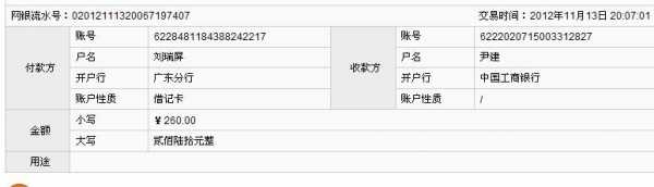 网银浦发转工行多久（浦发转工商20万多久到账）