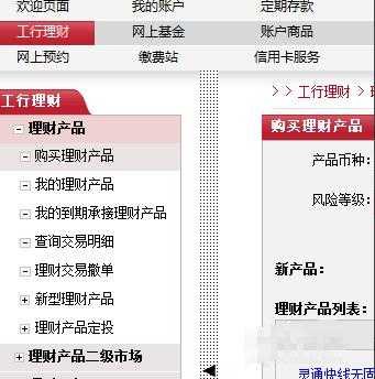 工行理财交易撤单（工行理财产品如何撤单）