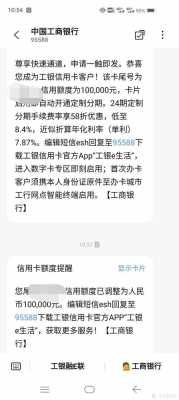 工行信用卡逾期降额度（工行信用卡逾期降额度怎么办）