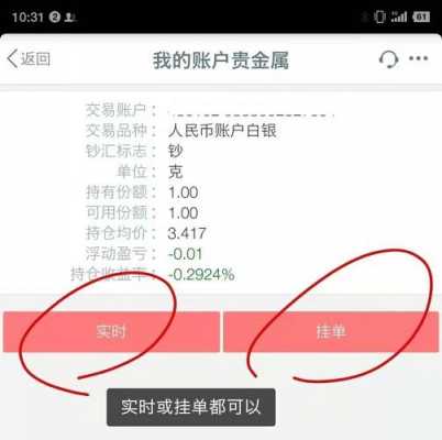 工行贵金属如何查询（工行的贵金属怎么买）