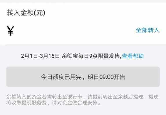 工行转入支付宝限额（工商银行转入支付宝限额）