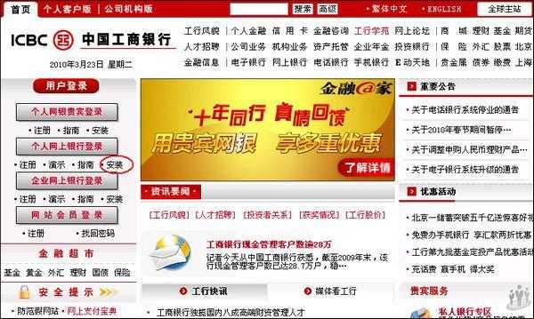 怎么装工行企业网银（怎样安装工商银行企业网银）