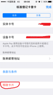 苹果怎么绑定工行卡（工行卡绑定apple pay）