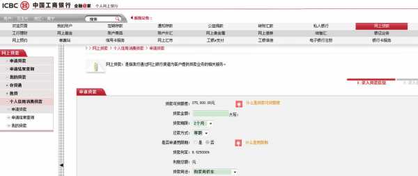 工行贷款客户信息（工行贷款信息怎么回复）