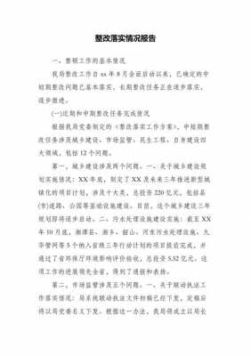 工行网点服务整改报告（工行网点服务整改报告怎么写）