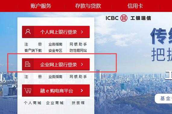企业工行在那登录（工商企业银行怎么登陆）