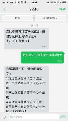 工行信用卡停卡后果（工商银行的信用卡被暂停使用了,怎么办）