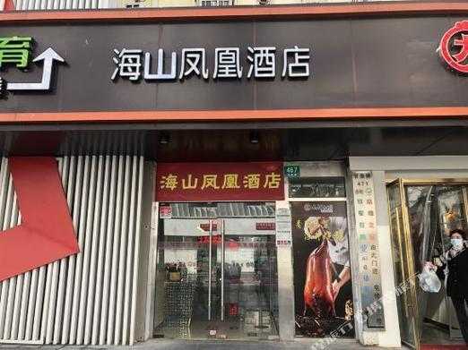 上海凤凰酒店工行（上海凤凰地址）