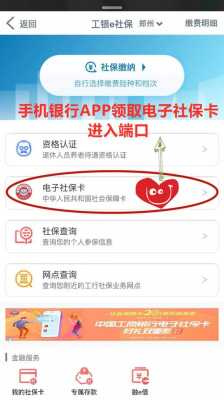 工行办理金融社保卡流程（工行社保金融卡网上申请）