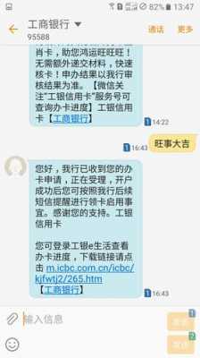 工行短信银行怎么关闭（工商银行短信业务怎么关闭）