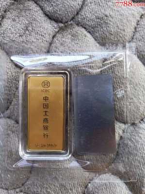 工行金条金币（工银金条）